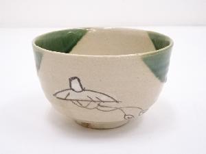 東玉造　織部茶碗